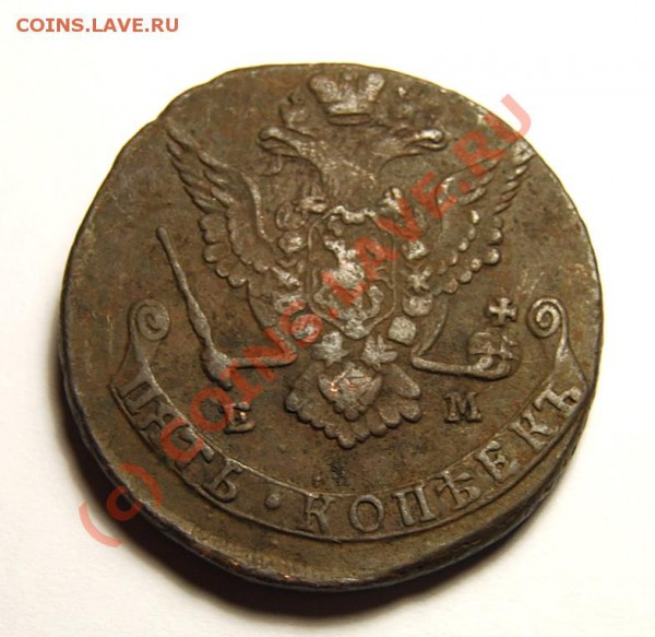 5 КОПЕЕК 1778г ЕМ до ..............21.10г - 1778.