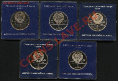 Олимпиада-80, компл. из 5 монет, исп. PROOF, по фикс. цене. - Олимпиада-80 A1.JPG