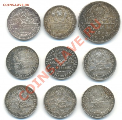 1р 1924г-1шт,50коп 24,25,26г-8шт до 14.10.13 в 22-00 - 1924 006