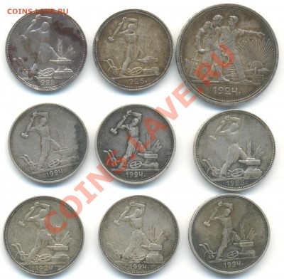 1р 1924г-1шт,50коп 24,25,26г-8шт до 14.10.13 в 22-00 - 1924 005