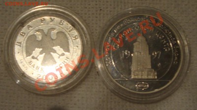 2 рубля Тютчев 2003 год+ММВБ 1997 год ( без номинала) Оценка - u4