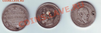 3 полтиника с дырками - 1