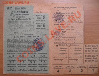 Германия периода гиперинфляции. - IMG_3860.JPG