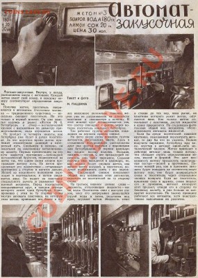 Жетон Минторг СССР №3 - оценка - Жетон ТМ 1938 01