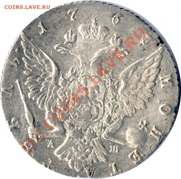 1 рубль 1767г. ТИ-АШ - 81+