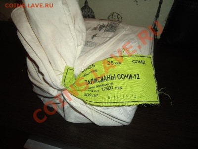 " Талисманы" Сочи 1 мешок 500 монет до 12.10.2013 22-00 - талис.JPG