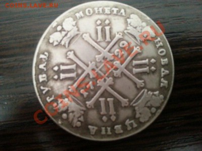 1 рубль петр 2 1729г ! Определите фуфло или нет? - qhuUdSYaeVg