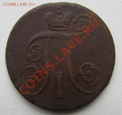 2 копейки 1797 АМ, деньга 1798 ЕМ - 3931025