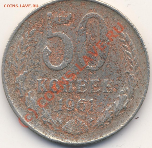 10 копеек 1931г. - nachistil
