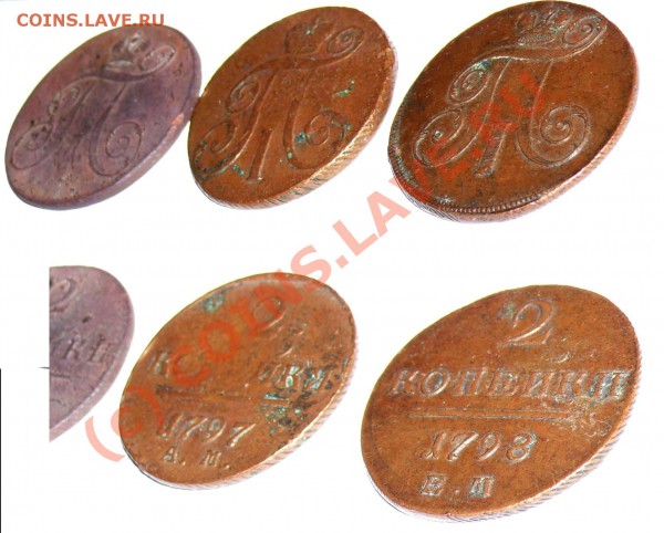 1798 2 КОПЕЙКИ ЕМ   -   до 20.01.2010 21.00 Мск - 1797, 1798 - 2