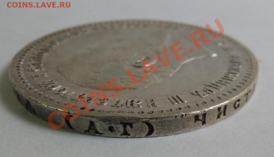 Рубли 19 век - 1 рубль 1891 АГ 7.JPG