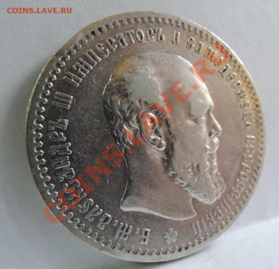 Рубли 19 век - 1 рубль 1891 АГ 5.JPG