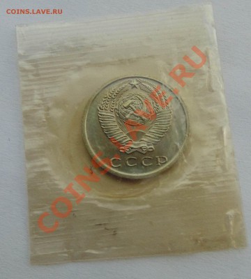 15 копеек 1968 наборная в запайке до 10,10,2013 22-00 - DSC01985.JPG