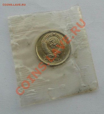 10 копеек 1968 наборная в запайке до 10,10,2013 22-00 - DSC01991.JPG