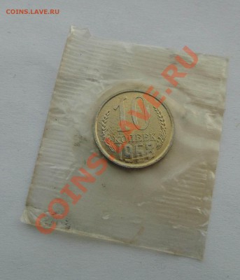 10 копеек 1968 наборная в запайке до 10,10,2013 22-00 - DSC01988.JPG