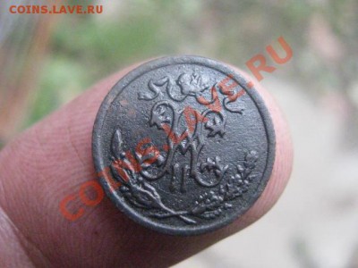 ! Царские полкопейки 1897г. До 15.10.2013г. - 15 и 16 004.JPG