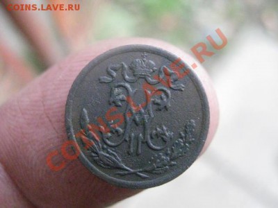 ! Царские полкопейки 1909г. До 15.10.2013г. - 15 и 16 010.JPG