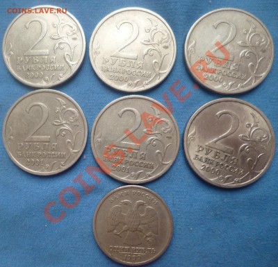 1р Пушкин,2р Гагарин,Новоросийск,Ленинград,Сталинград 11.10. - P1060530.JPG