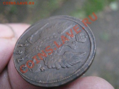 ! Копейка 1828 КМ. Короткий аук. До 9.10.2013г. - 1828 012.JPG