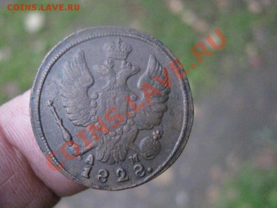 ! Копейка 1828 КМ. Короткий аук. До 9.10.2013г. - 1828 009.JPG