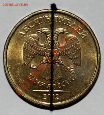 10 рублей 2012 ММД поворот около 100гр - аверс10
