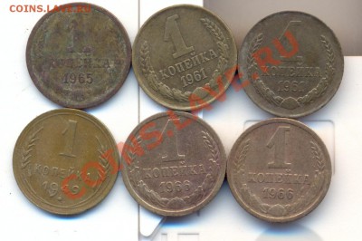 1 копейка 49,61,65,66гг (6шт)! - сканирование0019