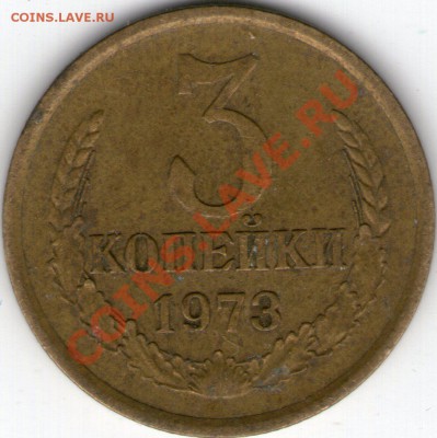 5 коп 1978 шт.2.1 и 3 коп 1973 шт.2.2А - 3 коп 1973 шт 2,2 А002