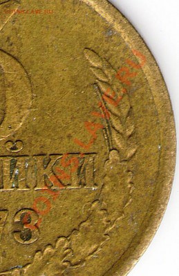 5 коп 1978 шт.2.1 и 3 коп 1973 шт.2.2А - 3 коп 1973 шт 2,2 А004