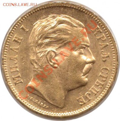 Определение подлинности 20 динар 1882г. 100 Пиастров 1924г - Аверс 1882 (1)