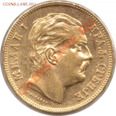 Определение подлинности 20 динар 1882г. 100 Пиастров 1924г - Аверс 1882 (2)