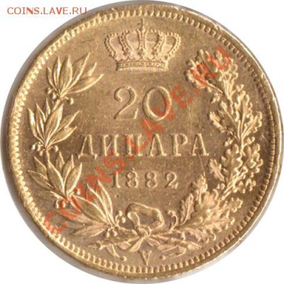 Определение подлинности 20 динар 1882г. 100 Пиастров 1924г - Реверс 1882 (1)