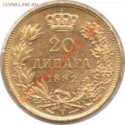 Определение подлинности 20 динар 1882г. 100 Пиастров 1924г - Реверс 1882 (2)