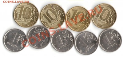 1р 2009-13 и 10р 2012-13 в мешковом состоянии с номинала - 00000