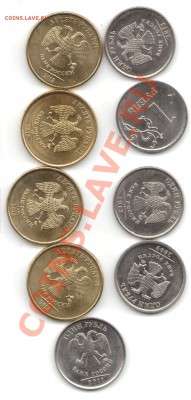 1р 2009-13 и 10р 2012-13 в мешковом состоянии с номинала - 1111111
