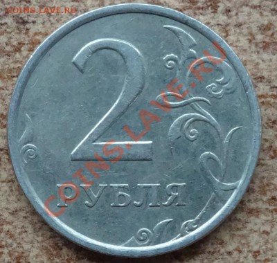 2 рубля 1999г ммд до 12.10.2013 - DSC00645