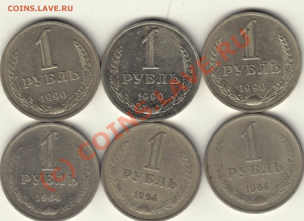 Рубли после 61 года. 6 шт. - 1 р.1