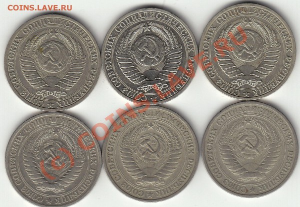 Рубли после 61 года. 6 шт. - 1 р 2