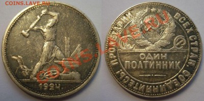 ПОЛТИННИКИ Кладовые КРАСИВЫЕ! 3 штуки. До 14.10.13 г. - Монеты 1277