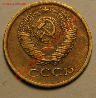 Встречные расколы 1 копейка 1980 г - 2.JPG