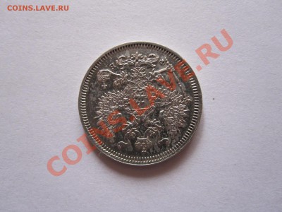 20 копеек 1860 СПБ ФБ состояние 15.10 21:50 - IMG_9683.JPG