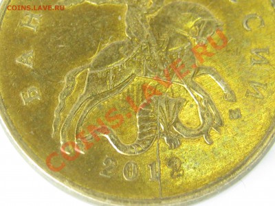 10р.БМ «ЕЛЕЦ»,10 коп.  расколы + бонусом трещины до 13.10 - IMG_0190.JPG