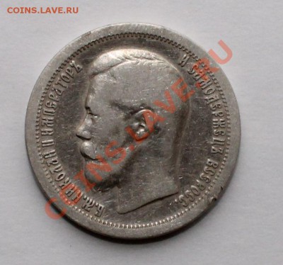 №2. 50 копеек 1897(*) до 15.10 22.00 - 50 1897 1 2