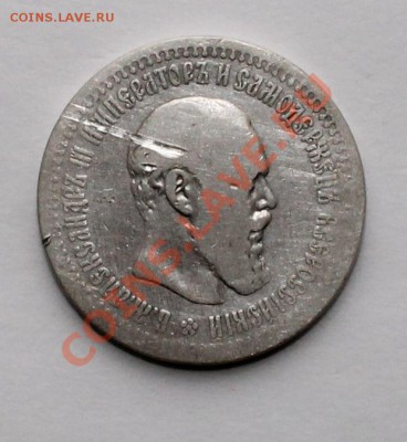 50 копеек 1894 (АГ) до 15.10 22.00 - 50 1894 1