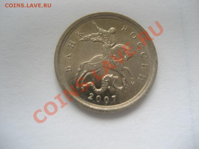 1 копейка 2007г. М что за брак? - монеты 490