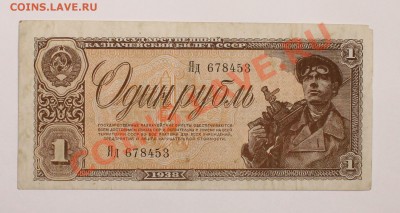 1р 1938 до 15.10 22.00 - 1 1938 1