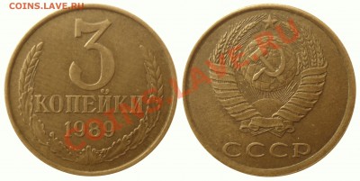 3 копейки 1989 шт.2Б - 219dl