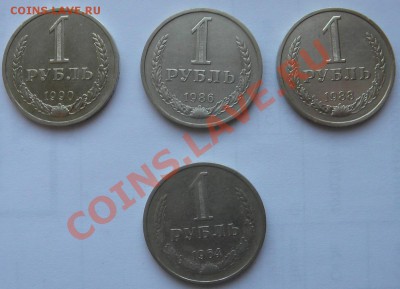 1руб. 1964,86,88,90гг до 22.00 1510.13 - 1р ссср а