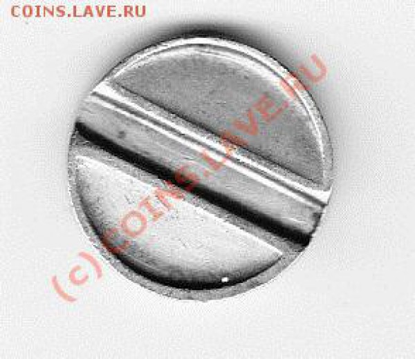 жетоны минторг и д.р. - IMG_0025 - копия (4)