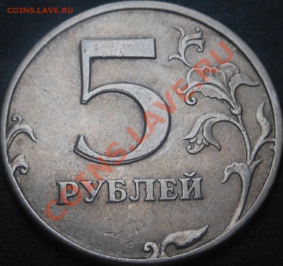 5р-1998г раздвоение в цифре номинала! - DSCN3917