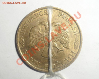 50 рублей 1993 год 3 шт. Повороты 15.10.2013 в 22.00 - 5.JPG